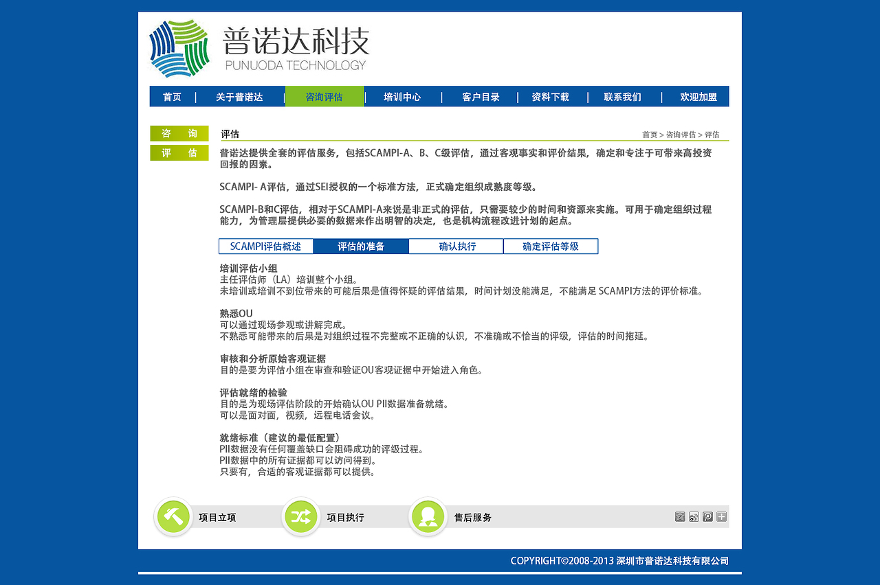 信息咨詢服務(wù)類網(wǎng)站設(shè)計 構(gòu)建高效、可信賴的數(shù)字化門戶