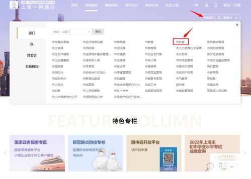 便捷查詢(xún)科技資源 市科委在“一網(wǎng)通辦”及“隨申辦”同步上線高企、孵化器信息一鍵查詢(xún)服務(wù)