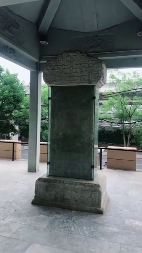 北京匯通祠石碑的百年沉浮 意外失蹤與歲月重逢